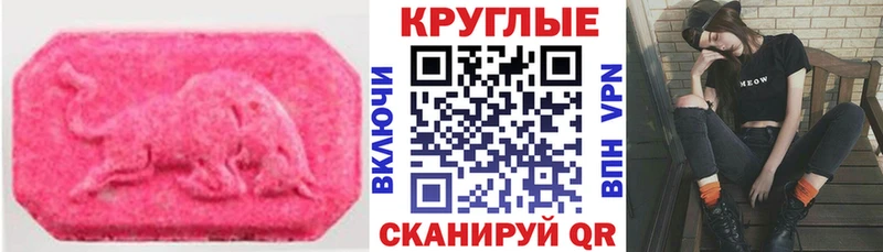ЭКСТАЗИ 300 mg  Приволжск 