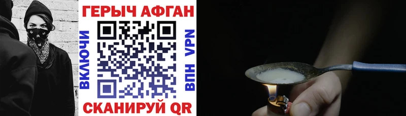 купить   blacksprut зеркало  Героин хмурый  Приволжск 
