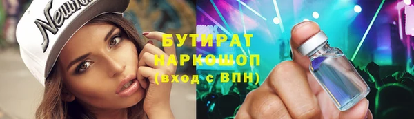 бутират Нефтекумск