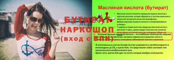 бутират Нефтекумск