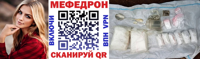 где можно купить наркотик  Приволжск  МЯУ-МЯУ кристаллы 
