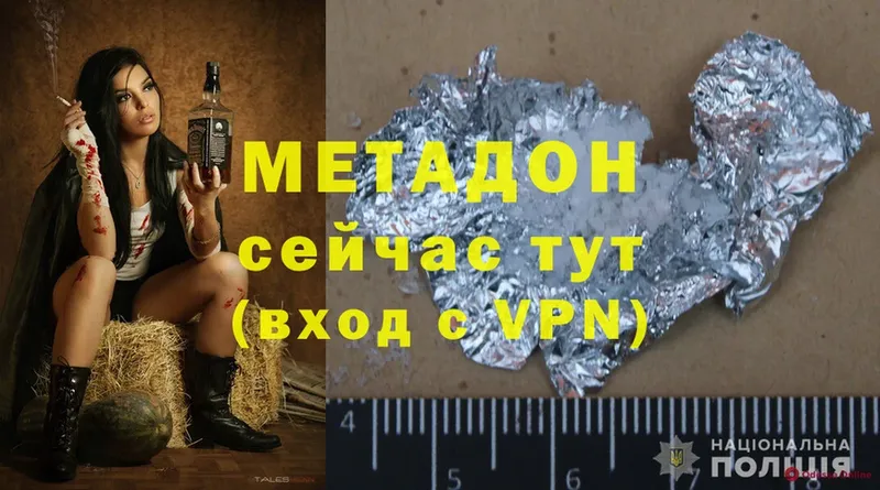 Метадон VHQ  OMG вход  Приволжск 