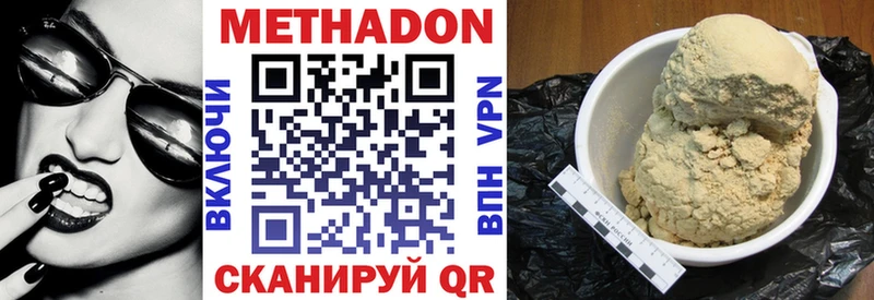 Метадон мёд  Приволжск 